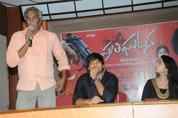 Pratighatana Trailer Launch